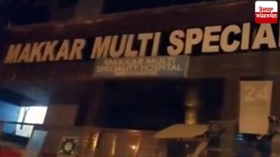  Delhi Hospital Fire News in punjabi 