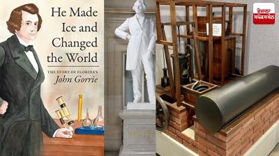 Started making ice without leaving medicine, know how the discovery was made