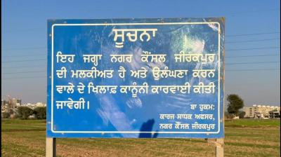 Zirakpur: 17 acres of panchayat land worth 200 crores in Sanoli freed from encroachment