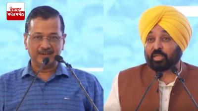 ਸੀਐਮ ਮਾਨ ਅਤੇ ਅਰਵਿੰਦ ਕੇਜਰੀਵਾਲ ਨੇ 'ਨਸ਼ਾ ਮੁਕਤੀ ਯਾਤਰਾ' ਸ਼ੁਰੂ ਕੀਤੀ, ਕਿਹਾ, ਇਹ ਹਰ ਪੰਜਾਬੀ ਦੀ ਲੜਾਈ ਹੈ