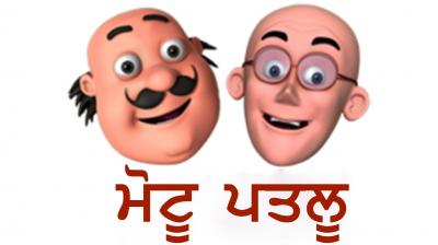 Motu Patlu