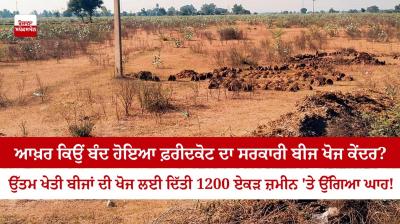 Uninhabited research center's land in Bir Sikhwala