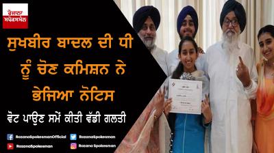 Election Commission sent notice to Gurleen Kaur