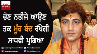 Sadhvi Pragya Thakur announces 'maun vrat' till poll results are out