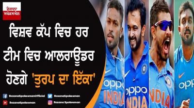 All rounders could be game changers in World Cup