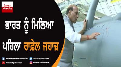 India gets first Rafale fighter jets from France