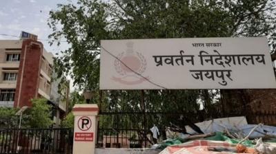 1257 crore bank fraud in Rajasthan