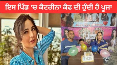 Katrina Kaif Birthday