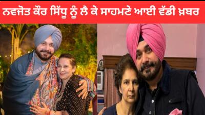    Navjot Singh Sidhu & Navjot Kaur Sidhu