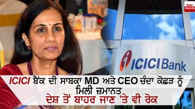  ICICI Bank Chanda Kochha