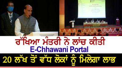  Defence Minister Rajnath Singh launch E-Chhawani portal