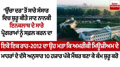 ucha dar babe nanak da Nijji Diary De Panne joginder singh spokesman today 