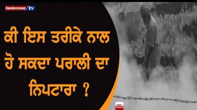 Can straw be disposed of in this manner?