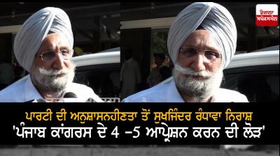 Sukhjinder Singh Randhawa 