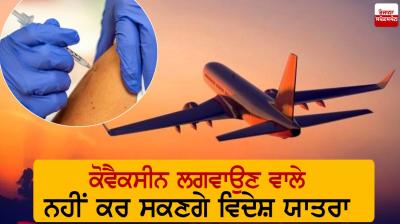 Covacin vaccinators will not be able to travel abroad