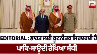 Pakistan-Saudi defence News