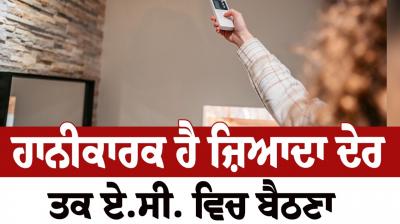 AC for too long is harmful Health news in punjabi 