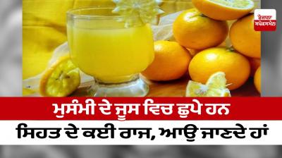 Health Benefits of Mosambi juice