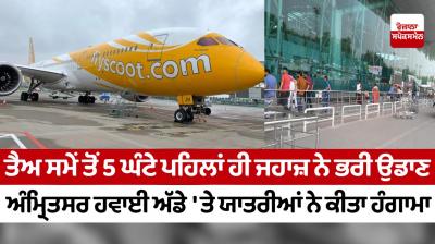 Amritsar-Singapore flight takes off before time, 35 fliers left 