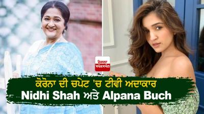 Nidhi Shah and Alpana Buch