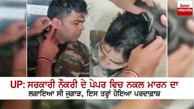 UP: student wears wig with complete bluetooth setup, this is how it was exposed