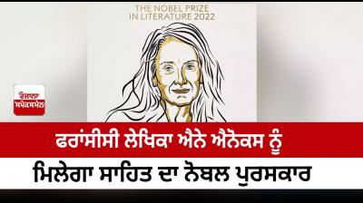 Annie Ernaux wins Nobel Prize in Literature