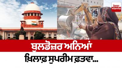 Supreme mandate against bulldozer injustice...Editorial
