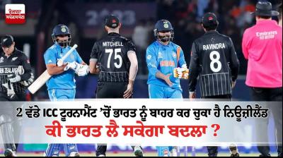 Ind vs NZ ICC World Cup 2023 Semifinal Men in Blue hope for revenge