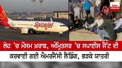 emergency landing of Spice Jet in Amritsar