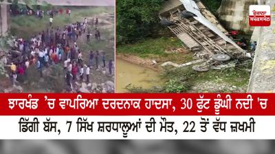 A painful accident happened in Jharkhand