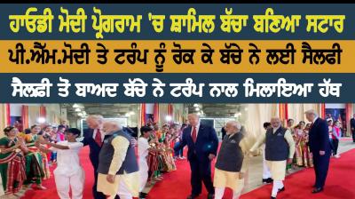 PM Narendra Modi and Donald Trump 