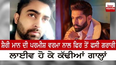 Sharry Mann caught up with Parmish Verma again