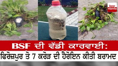 Big operation of BSF in Ferozepur