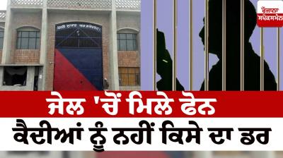 17 mobile phones found in the central jail of Faridkot News in punjabi