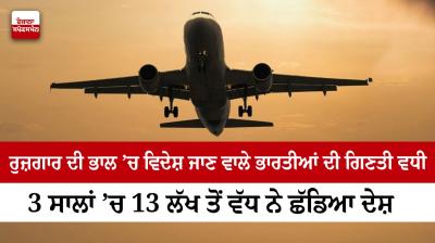 Number of Indians going abroad in search of employment has increased