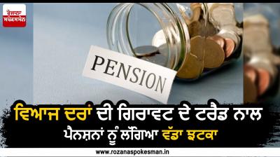 Pensioners lose rs 5845 annually due to lower interest rates