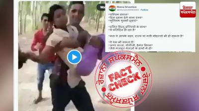 Fact Check Old Video of UP 14 Male molesting 2 women shared in the name of West Bengal