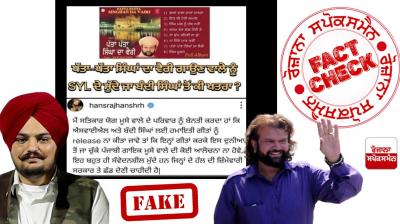 Fact Check: Fake Post Going Viral In The Name Of BJP MP Hansraj Hans Regarding Sidhu Moosewala SYL Song