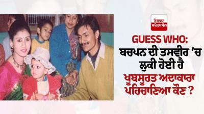 Guess who do you remember Urvashi Rautela in his childhood pic