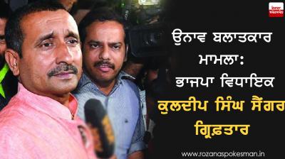 MLA Kuldeep Singh Sengar