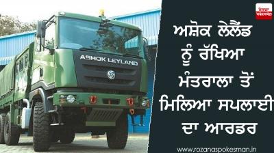 Ashok Leyland