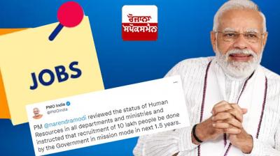 Central government's big decision for the unemployed, announced to recruit 10 lakh