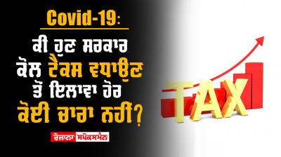 Corona crisis is there no other way for the government to raise taxes 