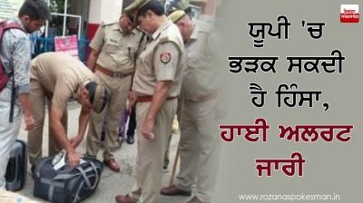 High alert in west Uttar Pradesh