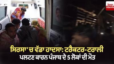 5 Punjabi Died in Accident at sirsa