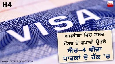 H-4 Visa