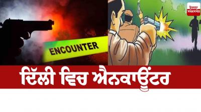 Encounter in Delhi News in punjabi 