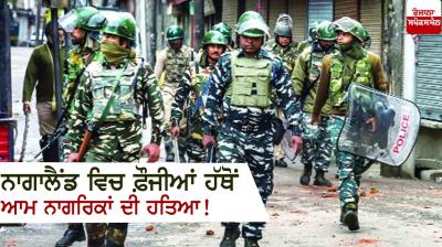 Troops kill civilians in Nagaland