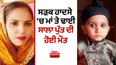 A painful accident in Mohali