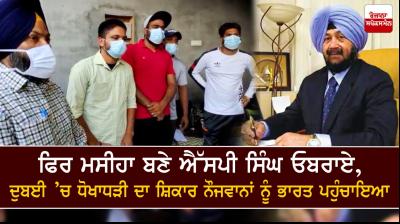 SP Singh Oberoi, helped theses six young boys and girls